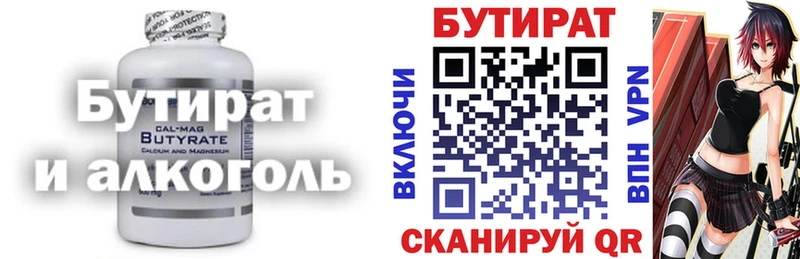 закладки Сураж кракен зеркало БУТИРАТ бутик